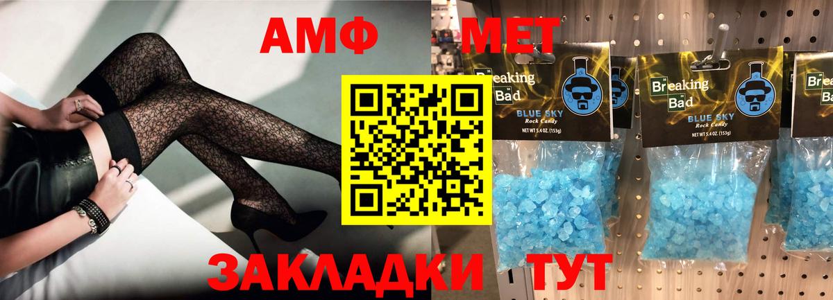 АМФЕТАМИН 97%  Амфетамин  Азнакаево  Вход с VPN 