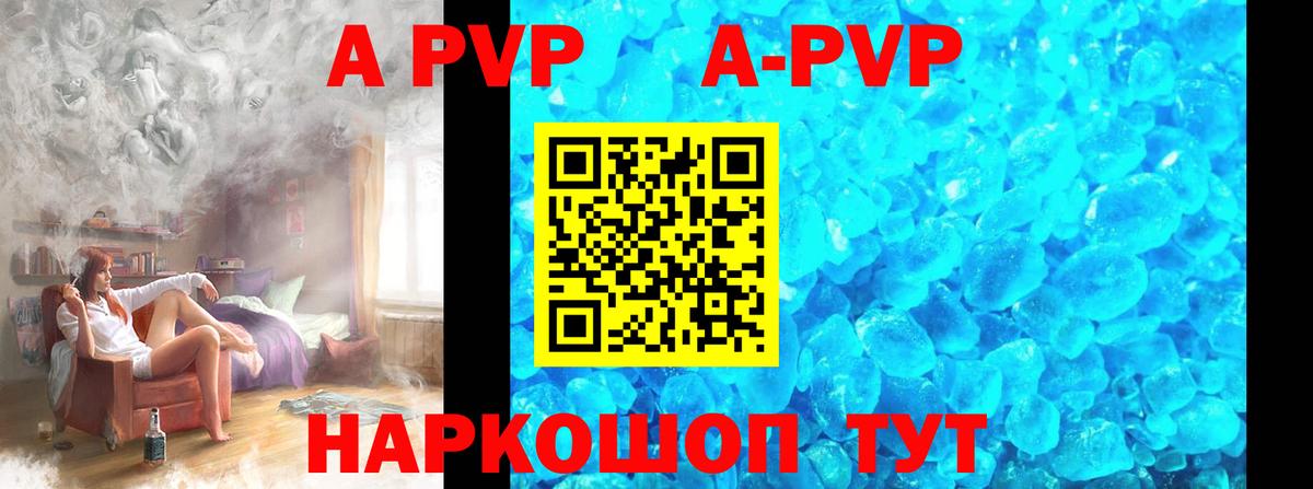 A-PVP VHQ Азнакаево