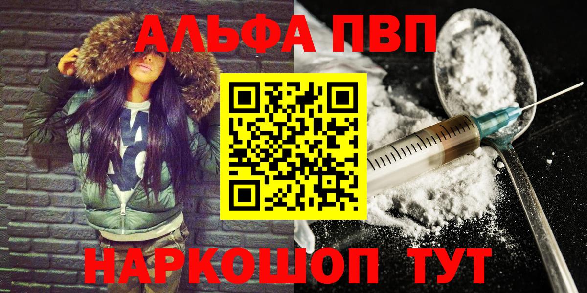 Alfa_PVP Соль  Alpha-PVP  Вход с VPN  Азнакаево  APVP СК  А ПВП VHQ 
