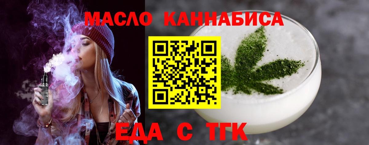 Печенье с ТГК конопля  Вход с VPN  Азнакаево 