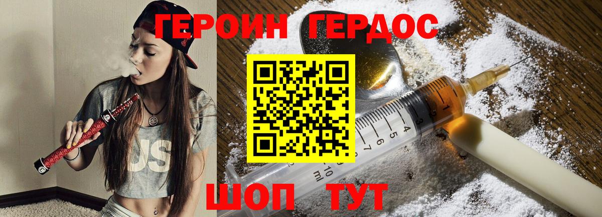 Азнакаево  ГЕРОИН хмурый  Вход с VPN 