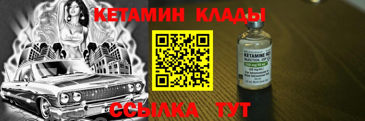 КЕТАМИН VHQ  КЕТАМИН VHQ  Вход с VPN  Азнакаево 