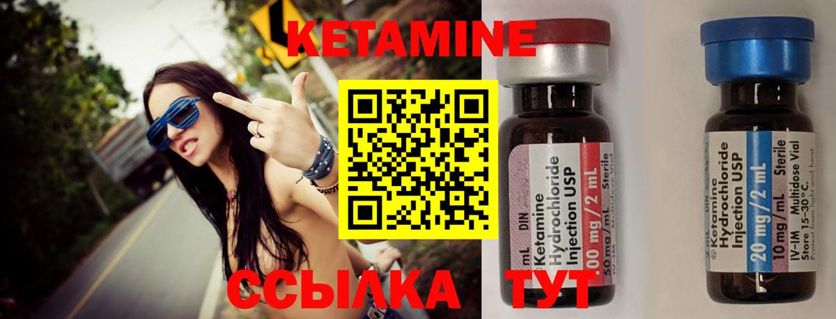 Кетамин VHQ Азнакаево