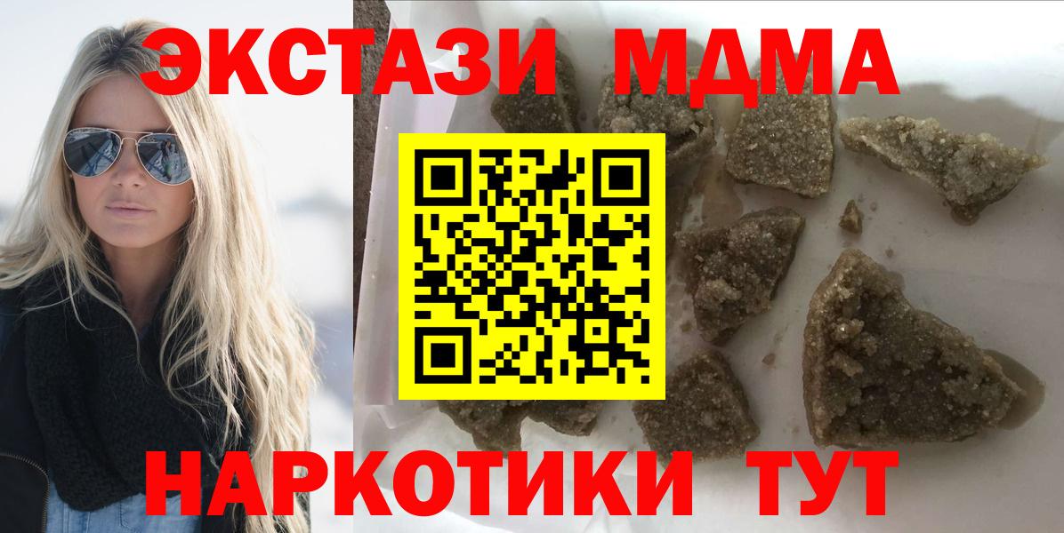 MDMA Molly Азнакаево