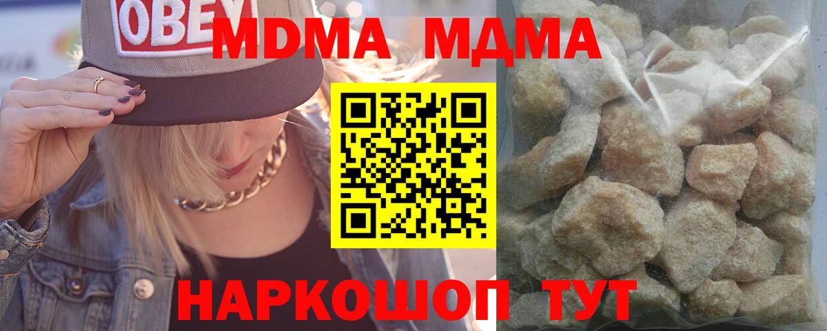 Азнакаево  МДМА VHQ  MDMA  Вход с VPN 