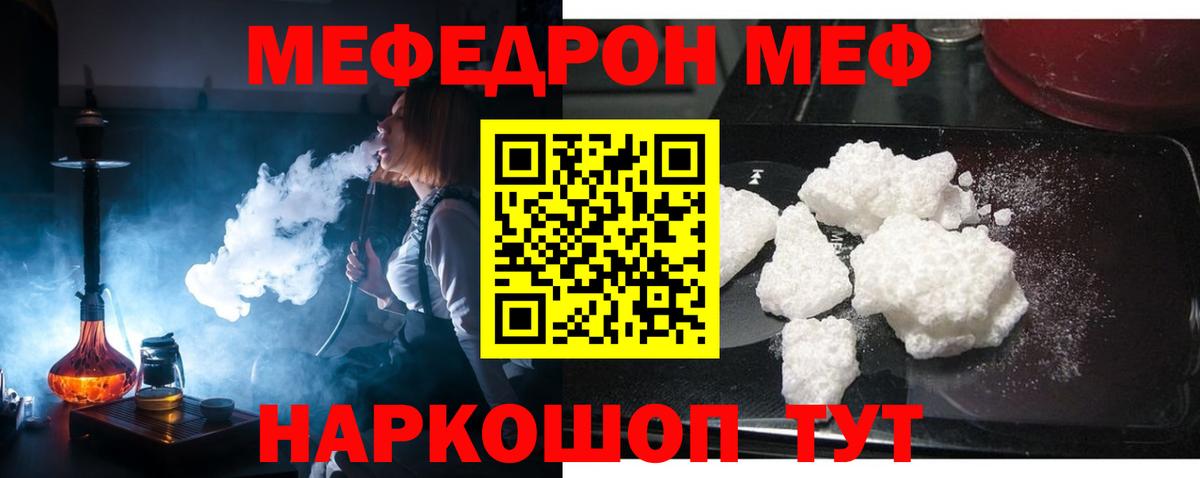 Мефедрон 4 MMC  МЕФ  Азнакаево  как найти наркотики  Меф кристаллы  Вход с VPN  МЯУ-МЯУ 