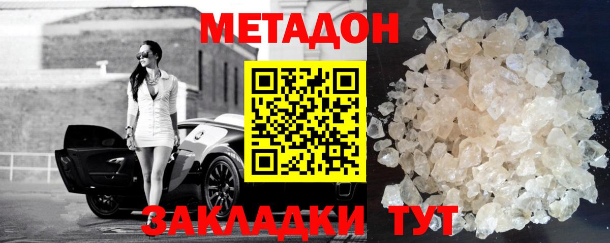 Метадон methadone  Вход с VPN  Азнакаево 